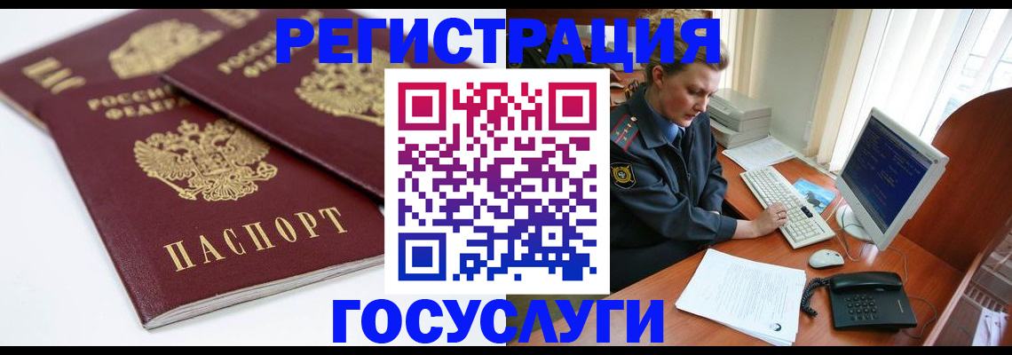 временная прописка в Раменском