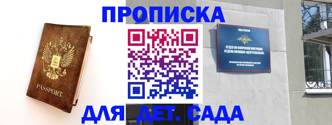 временная регистрация гарантия в Раменском