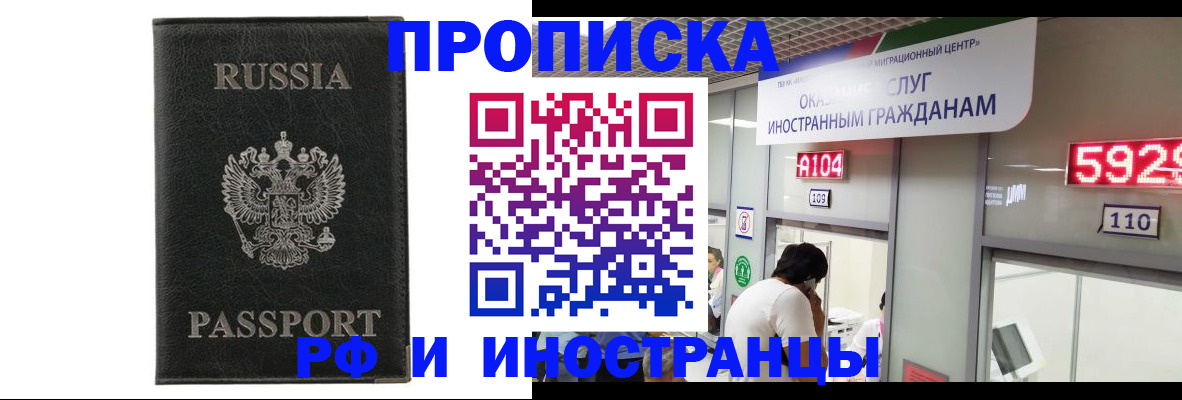прописка для школы в Раменском